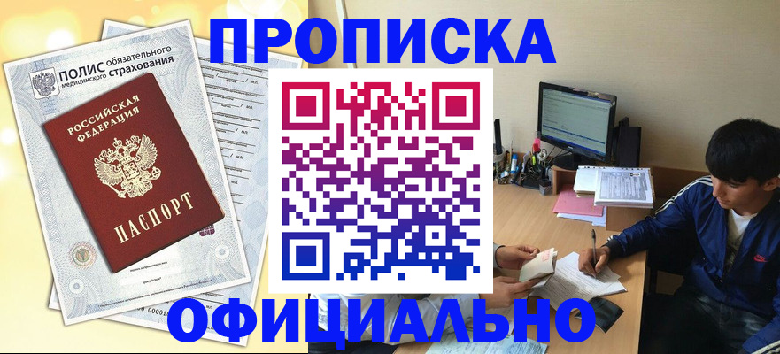 временная регистрация адрес в Новоуральске