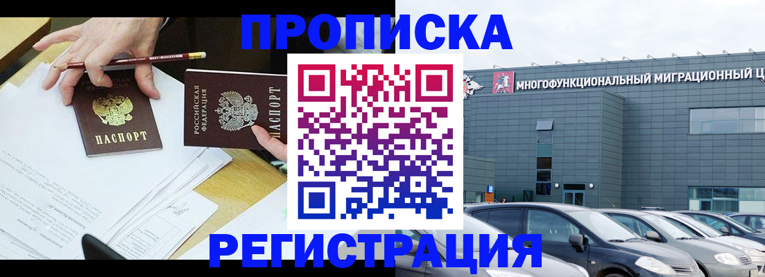 временная прописка в Новоуральске