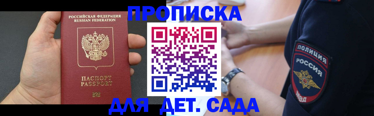 регистрация для дет. сада в Новоуральске