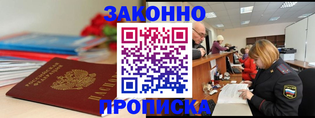 временная регистрация собственник в Новоуральске