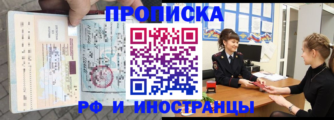 прописка законно в Новоуральске