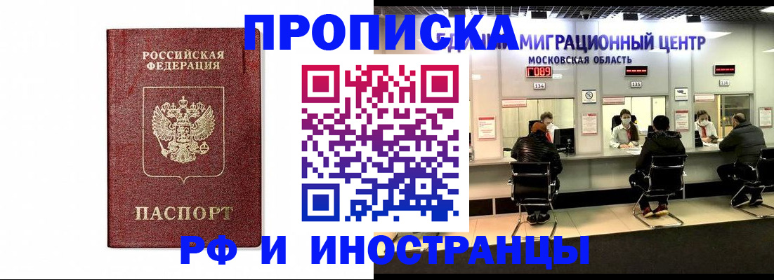 временная регистрация гарантия в Новоуральске