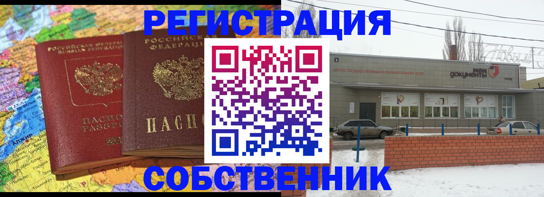 прописка для школы в Новоуральске