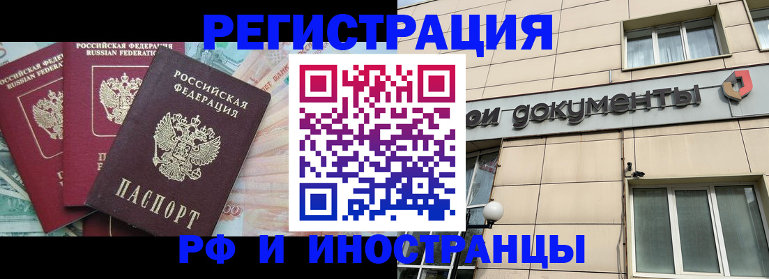 регистрация в Новоуральске